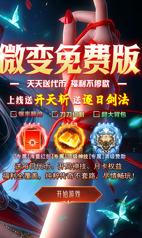 海蛇传奇游戏截图2