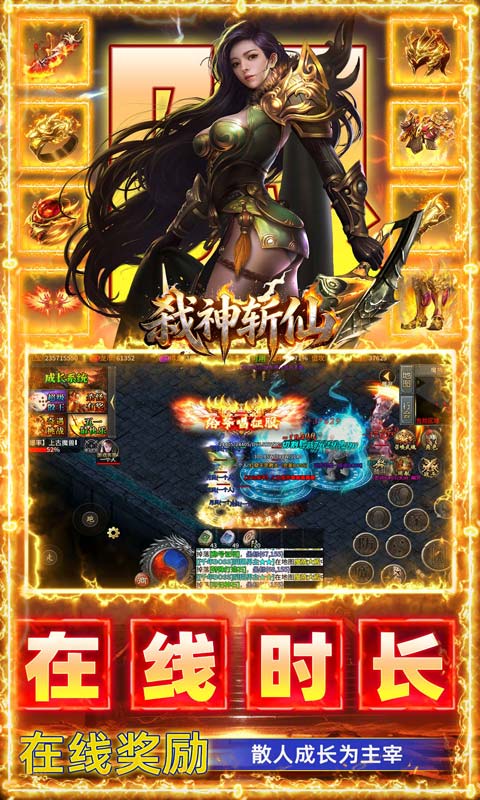 弑神斩仙游戏截图4