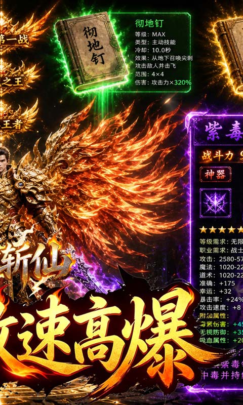 弑神斩仙游戏截图2