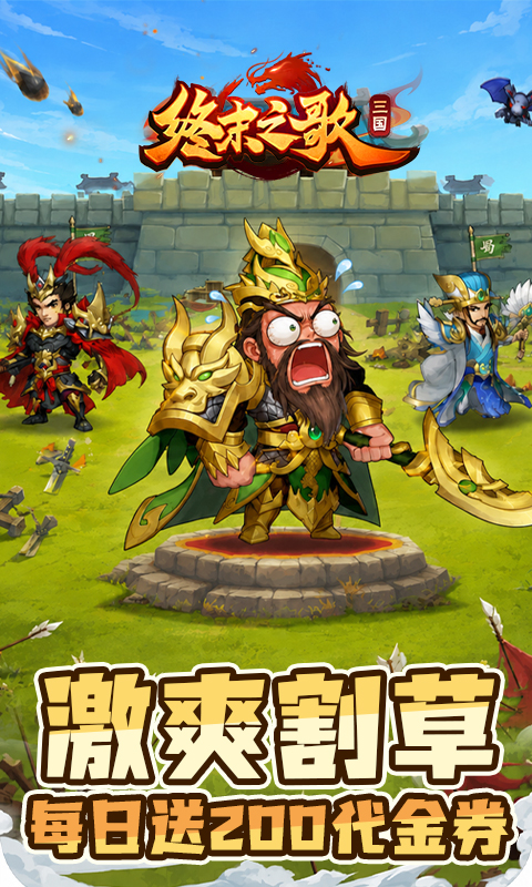 终末之歌游戏截图1