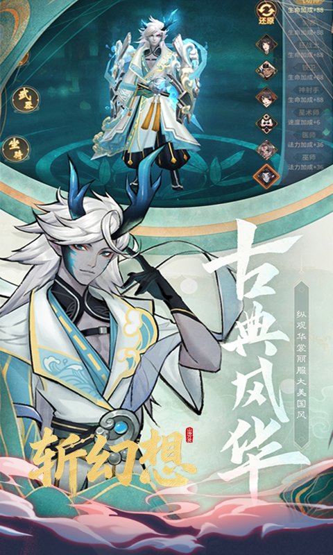 斩幻想游戏截图2
