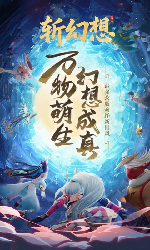 斩幻想游戏截图3