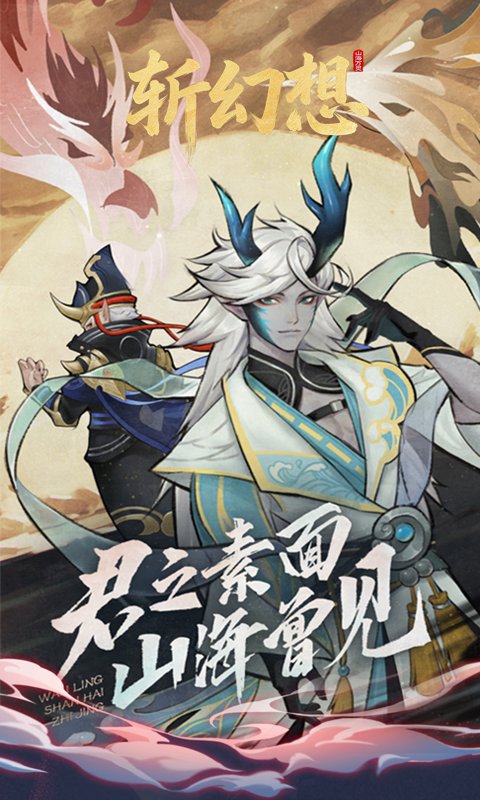 斩幻想游戏截图1