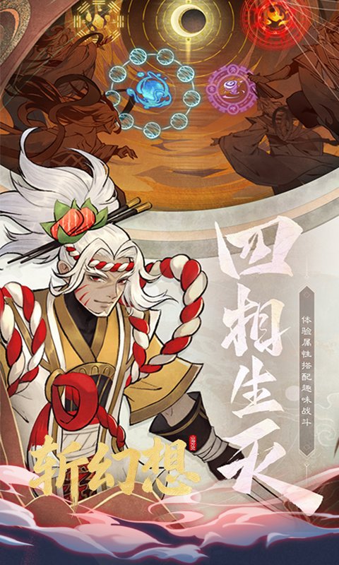 斩幻想游戏截图4