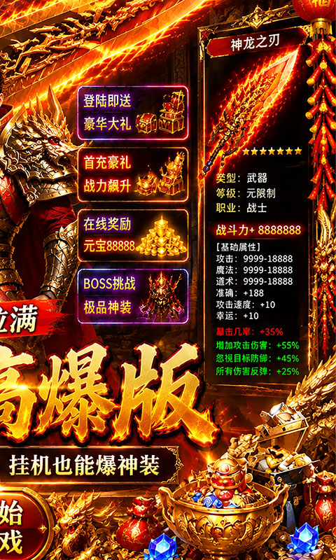 神域苍穹游戏截图2