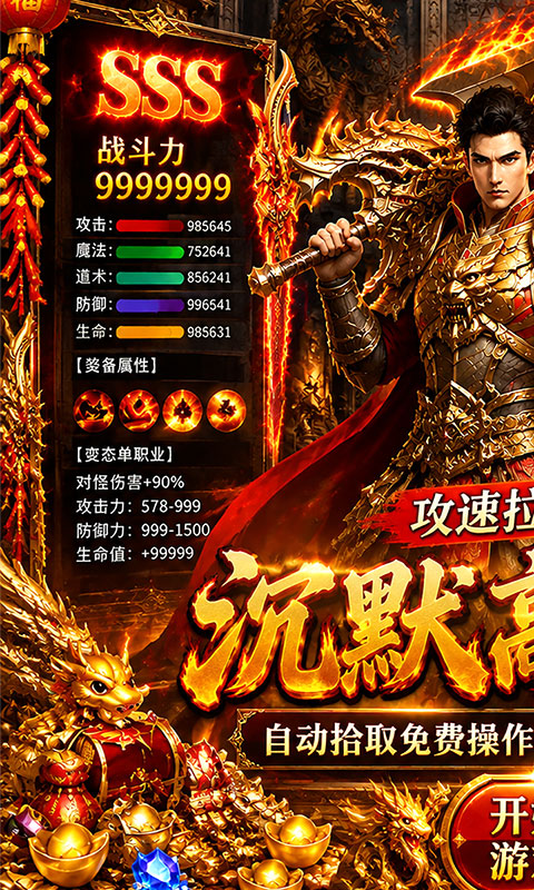 神域苍穹游戏截图1