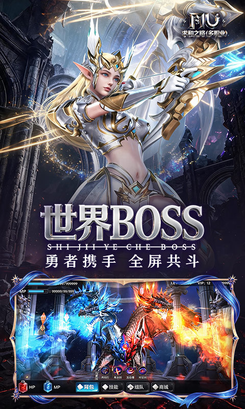 求和之路游戏截图2