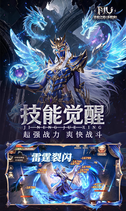 求和之路游戏截图3