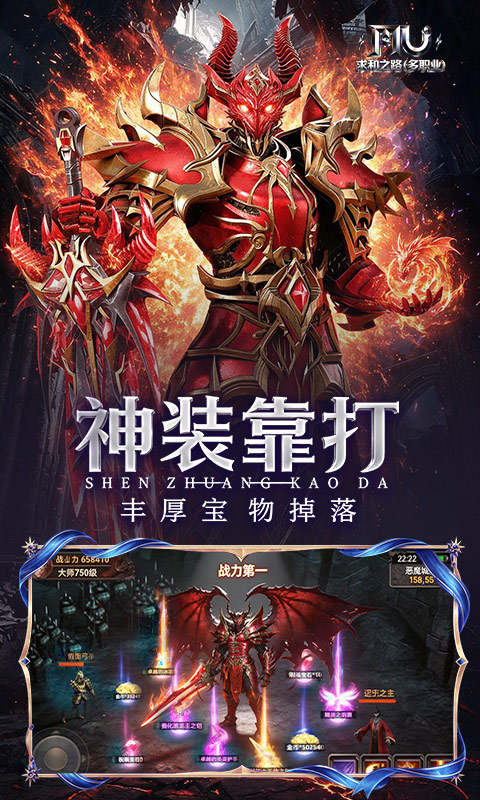 求和之路游戏截图4