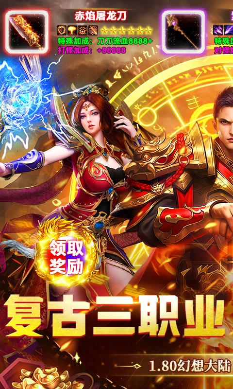 无畏之刃游戏截图1